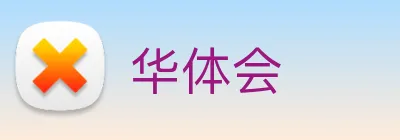华体会 logo